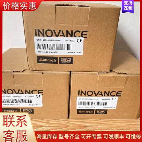 议价全新汇川PLC，AM401-CPU1608TN可维修