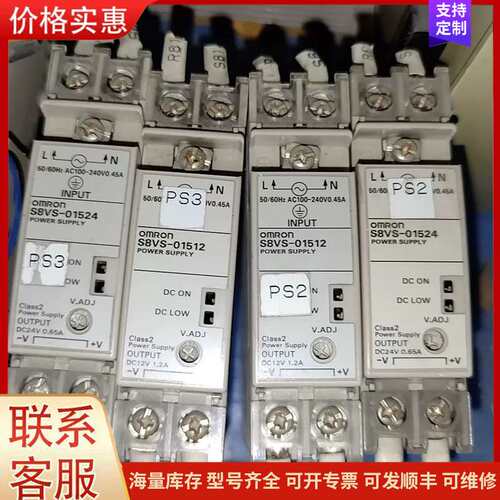 议价S8VS-01524 欧姆龙继电器 二手正品 包好议价可维修