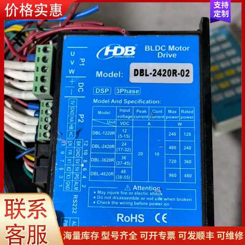议价汉德堡BLDC无刷电机驱动器，型号DBL-2420R-02可维修