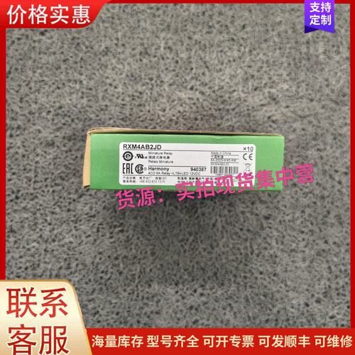 议价RXM4AB2JD 施耐德Schneider 继电器可维修