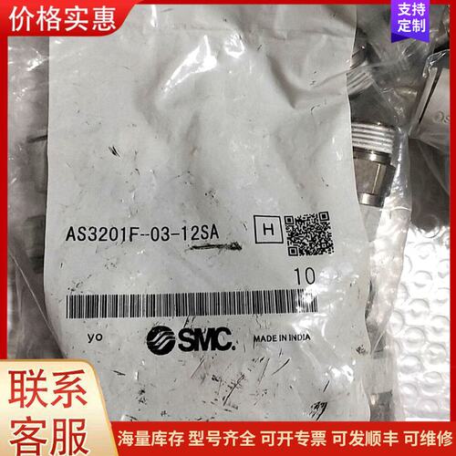 报价产品全新原装SMC调节阀:AS4201F-03-12SA，排气节可维修