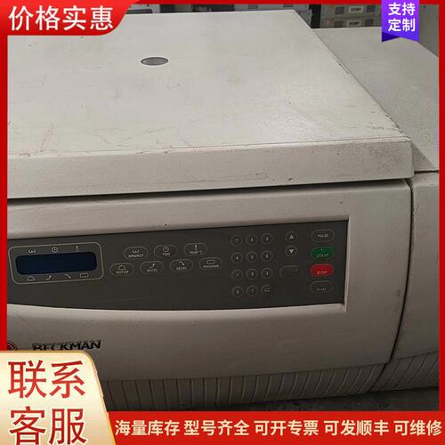 报价产品贝克曼 Allegra X-12离心机 高速冷冻离心机可维修