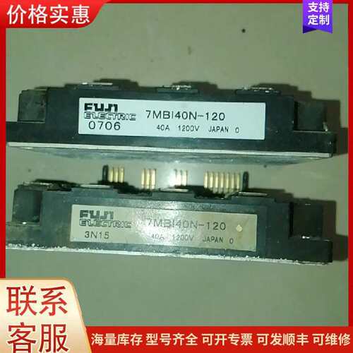 议价7MBl40N一120，测量正常，2个130可维修