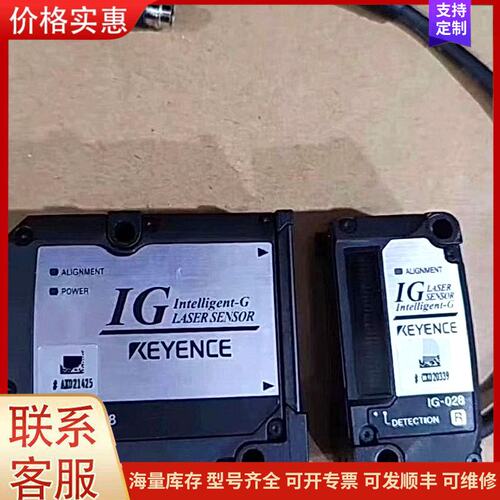 议价IG-028，基恩士，激光测距传感器，实物拍摄可维修