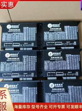议价雷赛86步进电机驱动器，型号DMA882S可维修