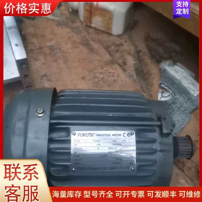 议价富田电机。台湾货。没咋用的东西可维修