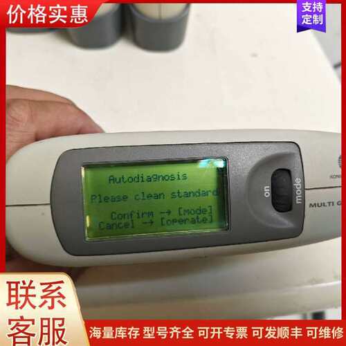 议价美能达三角度光泽仪GM-268plus，6台 可维修