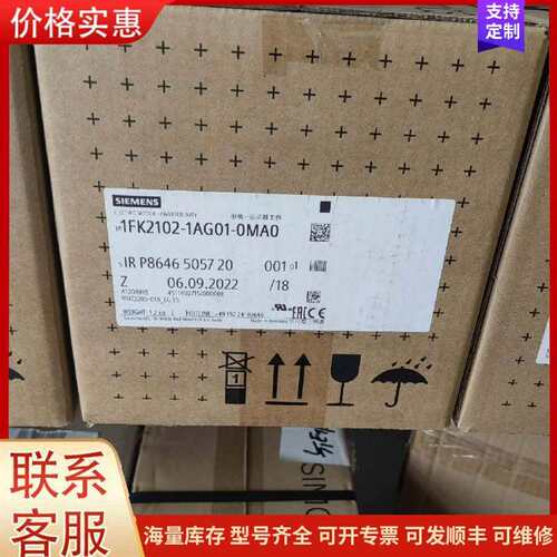 议价1FK2102-1AG01-0MA0 S120电机 工控自动化可维修