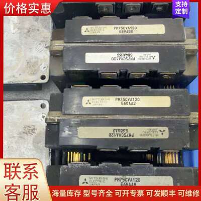 议价PM150CVA120 PM75CVA120 PM100CV可维修