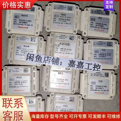 议价气体探测器 探头 MIDAS-E-ASH SHX P可维修