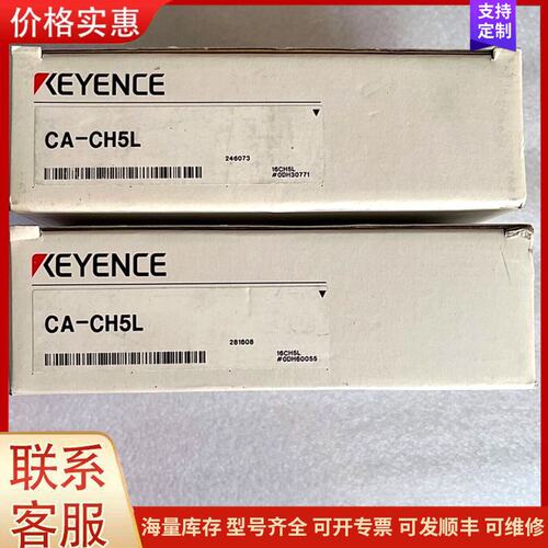 报价产品基恩士传感器，型号CA-CH5L，全新原装可维修