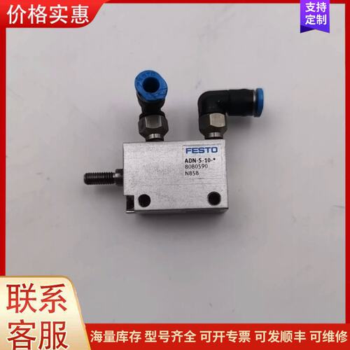 议价FESTO/费斯托 ADN-S-10-10-A-A 8080可维修
