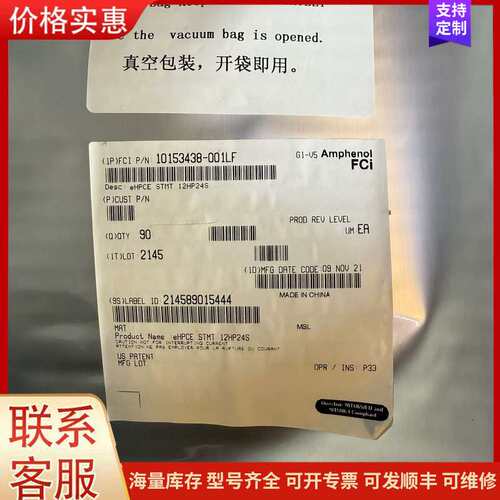 议价10153438-001LF可维修