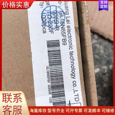 议价GL16N65FB9，TO-220封装，2000个，1可维修