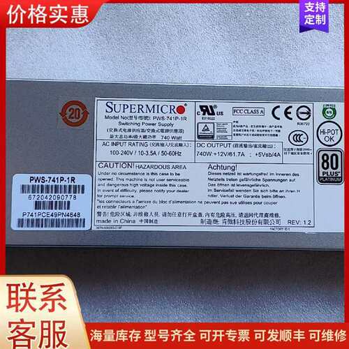 议价超微SUPERMICRO PWS-920P-SQ PWS-1可维修