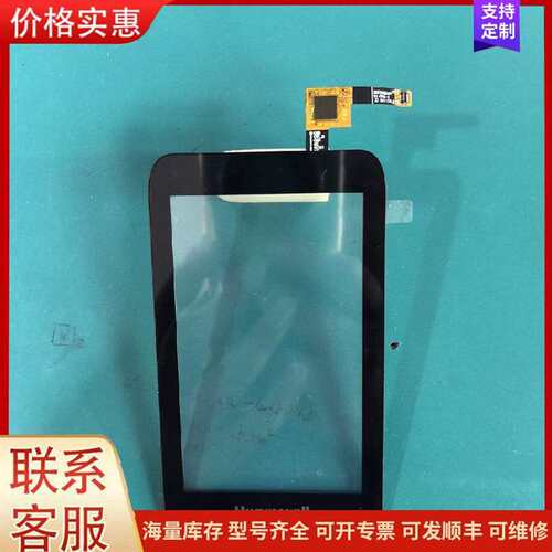 议价适用于EDA61K外屏触摸屏可维修