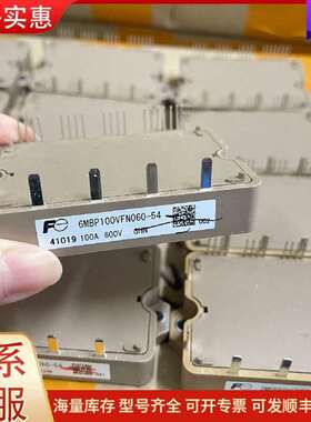 议价7MBP50VFN120-50 7MBP50VFN060-5可维修