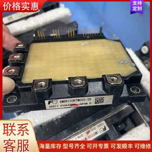 议价6MBP250RTM060-10模块功能质量，有可维修
