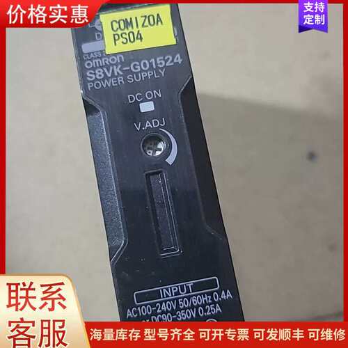 议价二手拆机欧姆龙电源S8VK一G01524，拆机，是实物拍摄的可维修