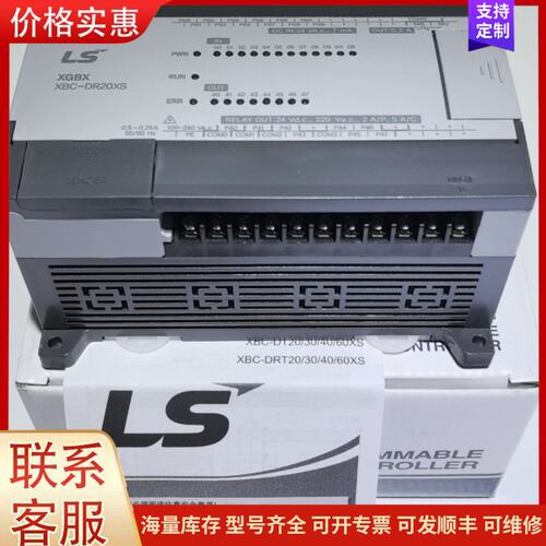 报价产品XBC-DR20XS全新带包装韩国LS电气XBC-XS系列P可维修