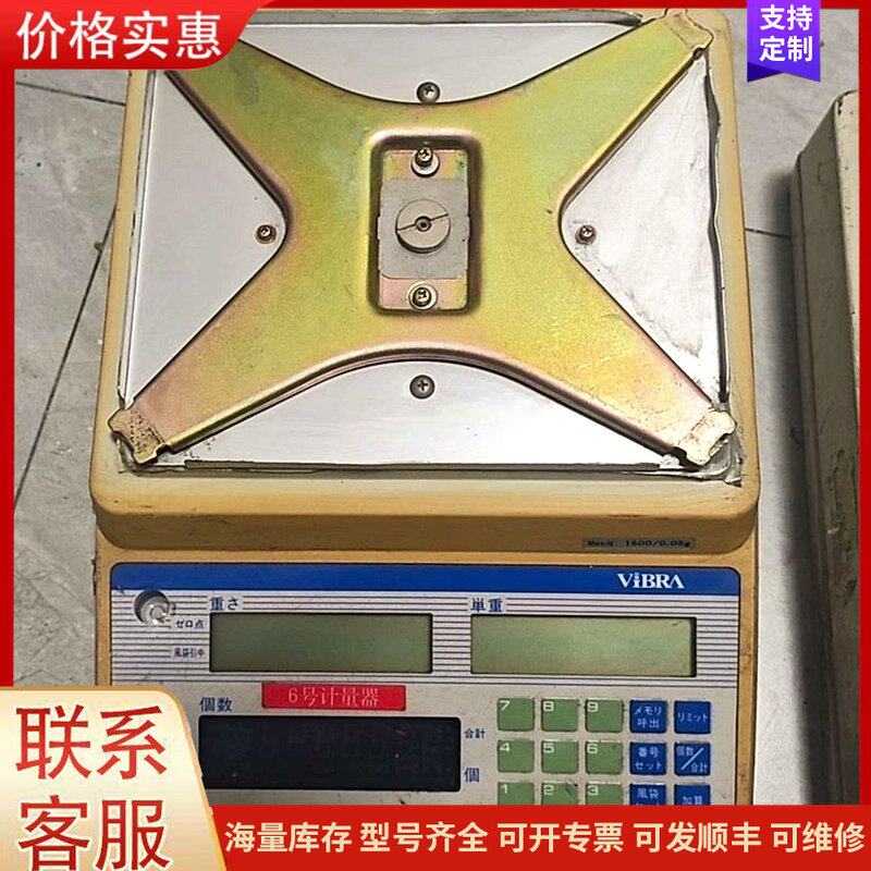 报价产品新光SHINKO电子天平，原装进口，大称重1500g，可维修