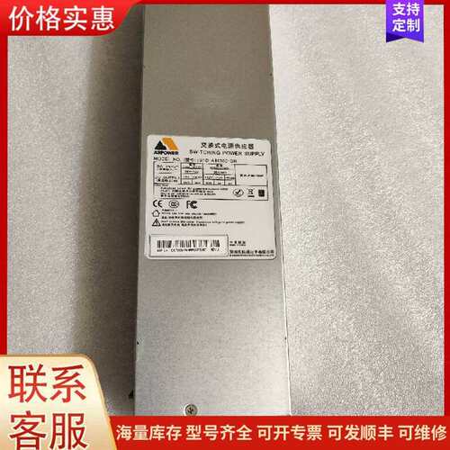 议价欧陆通 交换式电源 U1D-A10550-DR 550W 可维修