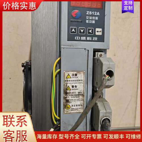 议价中盛交流伺服驱动器ZSI2A-50A 版本为2.10可维修