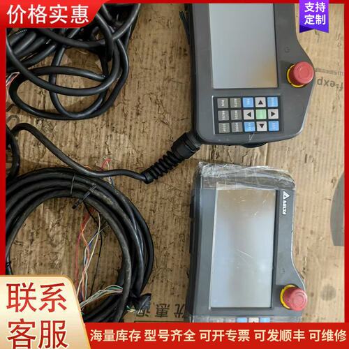 议价拆机台达示教器二台，型号DOP-H07S42A,实物拍摄，功可维修
