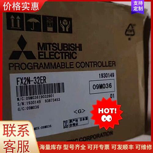 报价产品FX2N-32ER，三菱扩展模块，可维修