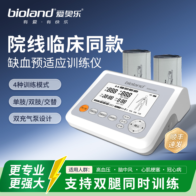 医院临床同款自定义训练模式