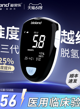 爱奥乐GT900血糖仪家用测量仪测试仪医用级高精准JZ200脱氢酶试纸