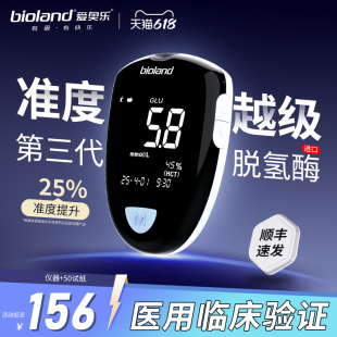 爱奥乐GT900血糖仪家用测量仪医用级高精准老人脱氢酶测试试纸