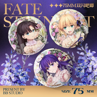 Fate stay night20周年音乐会吧唧徽章礼服凛樱亚瑟双闪75mm徽章