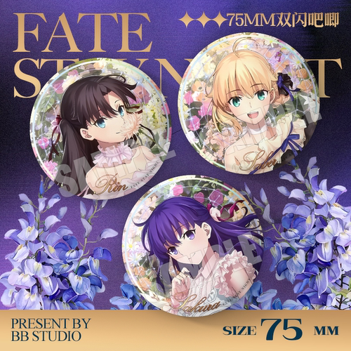 Fatestaynight20周年双闪徽章