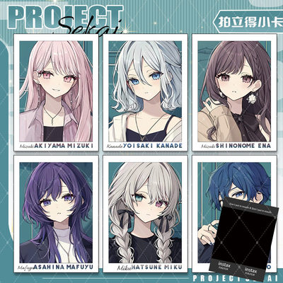 PJSK世界计划ZOZO联动朝比奈真冬宵崎奏25时白葱拍立得收藏小卡