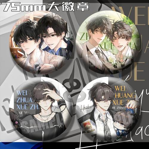 伪装学渣新款大徽章贺朝谢俞