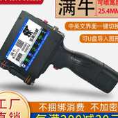 极速满牛牌M750大喷头喷码 机图形数字 机打生产日期小型全自动打码