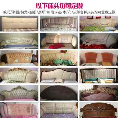 极速定做皮床床头罩套全包18m床头套布艺弧形简约现代靠背防尘保