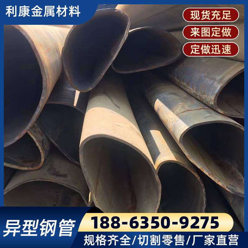 冷拔异型管无缝空心六角棒三八角梯形凹凸方椭圆半圆扇形钢管定做