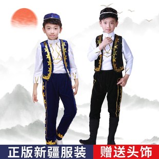 极速新疆演出服儿童男童民族哈萨克回族维吾尔族服饰塔塔尔塔吉克
