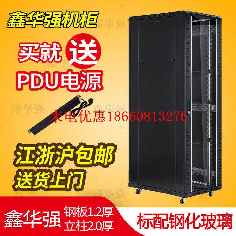 极速网路机柜2米 42U伺服器机柜 交换机机柜 加厚型600*900监控机