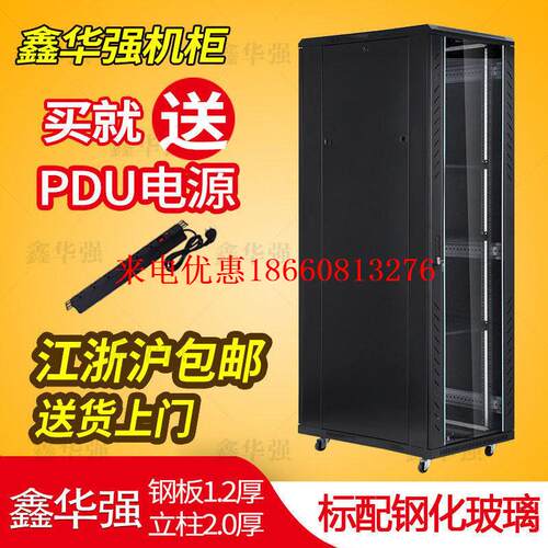 极速网路机柜2米 42U伺服器机柜 交换机机柜 加厚型600*900监控机