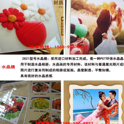 极速25寸高透水晶膜冷裱刚化膜加厚照相馆移门晶瓷装饰字画相片照