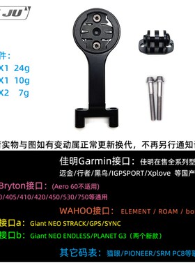 极速适用FSA KFX -12 MTB STEM把立专用码表架轻量化c佳明码表