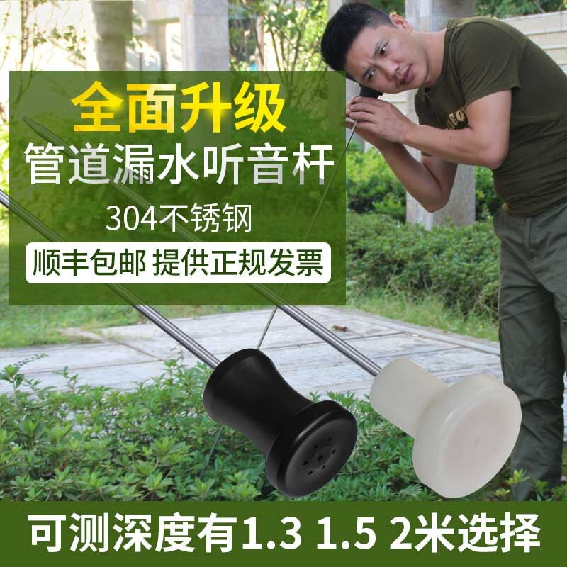 极速听漏棒高精度机械式听音杆地下自来水管道漏水检测仪器查漏听