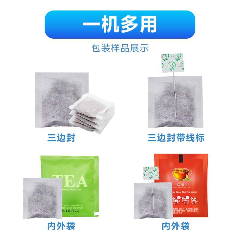 极速花茶内外袋茶包机 多功能全自动立式茶叶打包机 铁观音茶叶包