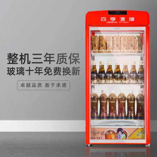 极速超市热饮展示柜保温柜商用饮料加热柜小型恒温箱便利店暖柜热