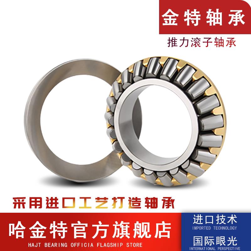 新品9类推力滚子29260 29264 29268 29272 29276