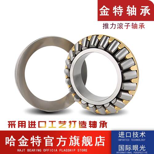 新品9类推力滚子29260 29264 29268 29272 29276