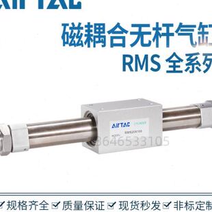 极速亚德客无杆气缸RMS P10 40X500X600X800 RMSF
